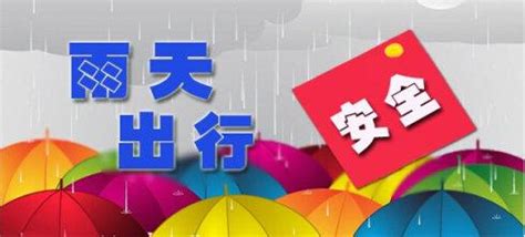 下雨天注意安全|雨天安全行车你必须知道的七件事